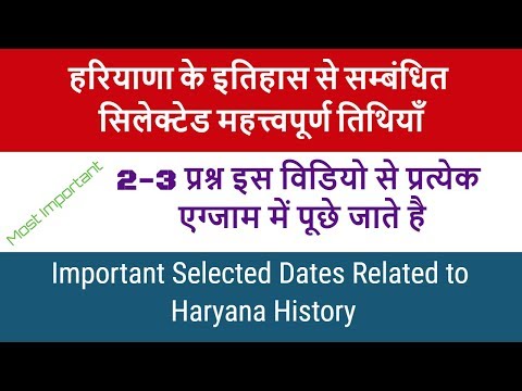 Haryana History Most Important Dates for All HSSC Exams | History of Haryana Video