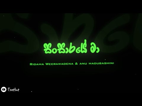 Sansaraye Maa (සංසාරයේ මා) | Ridma Weerawardana | Anu Madubhashini | Song Lyrics