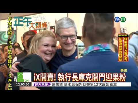 iX上市日 果粉不畏寒冷排隊