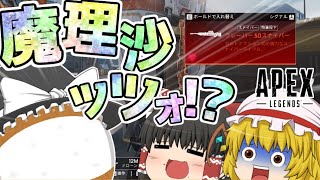 【APEX Legends】未だシーズン10に取り残されていくスタイル