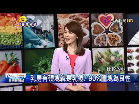 女性癌症好發首位 X光攝影助揪出乳癌