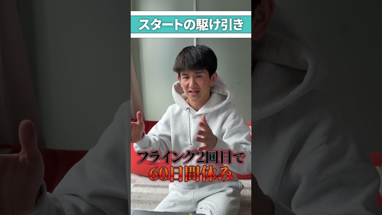 【初心者必見】実は知らないスタートの見方 #ボートレース