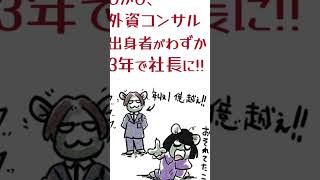 #リストラ された #無職 のスケッチ