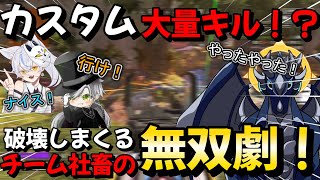 [APEX]カスタムで大量キル！？破壊しまくるチーム社畜の無双劇！#apexlegends  #エーペックスレジェンズ