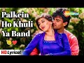 Palkein Ho Khuli Ya Bandh SLOWED REVERB Bollywood Songs Hindi Songs Most Emotional Songs