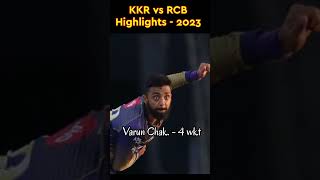 KKR vs RCB highlights todayKKR vs RCB highlights ipl 2023 Short cricket Videos| Short highlights