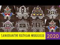 7 Beautiful Sankranthi Ratham Muggulu by easy rangoli Suneetha - Pongal 2020 rangoli kolam