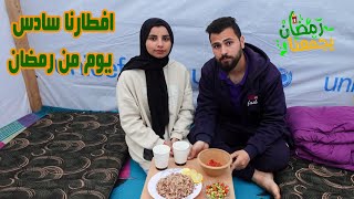 افطارنا سادس يوم رمضان????في الخيمة????
