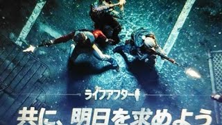 ライフアフター