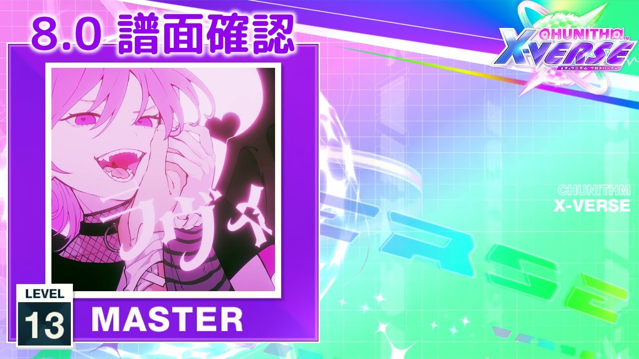 ラヴィ [MASTER]