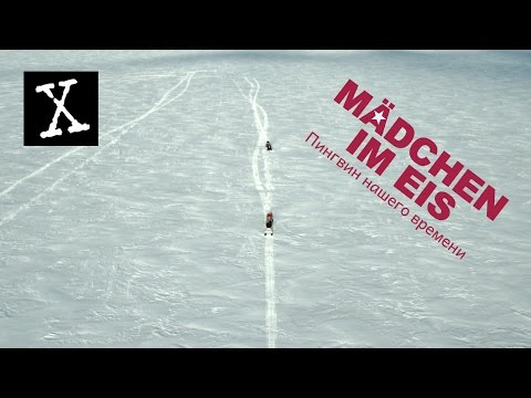 Trailer-Vorschau: Mädchen im Eis