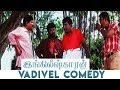 Englishkaran Tamil Movie Vadivel Comedy Online Tamil Movie