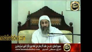 منوعات 296 البخارى كتاب الأيمان والنذور من حلف ألا يدخل على أهله شهرا 15 5 2011
