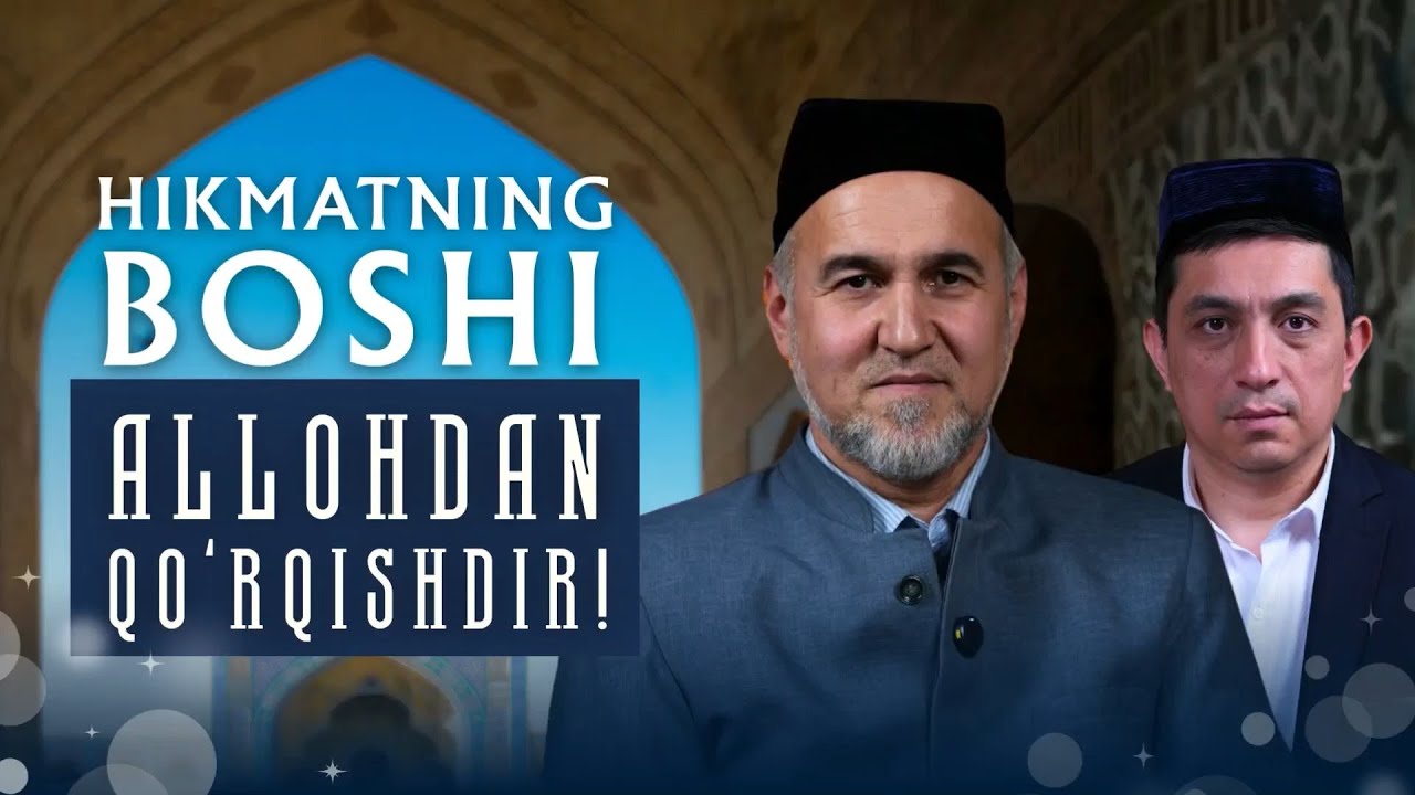 🌙 Mavzu: HIKMATNING BOSHI– ALLOHDAN QO‘RQISHDIR! #juma_suhbati