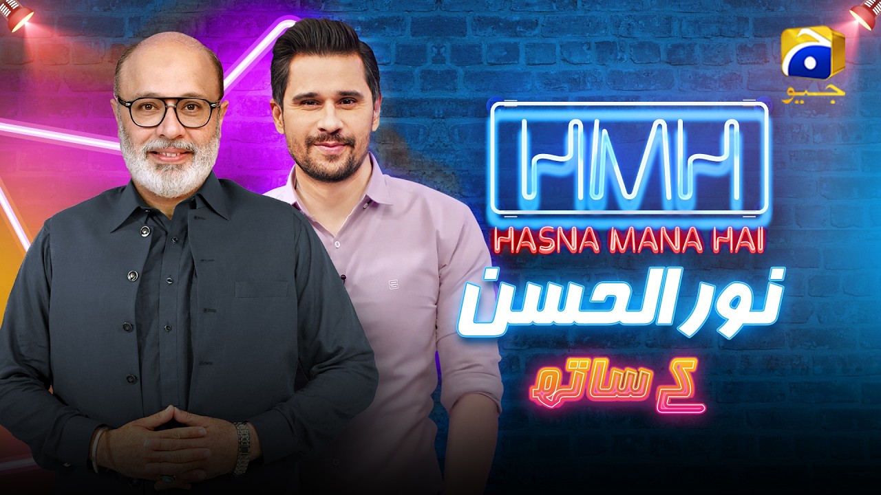 Hasna Mana Hai Episode 80 | Noor Ul Hassan With Tabish Hashmi | 11th April 2026 | Har Pal Geo