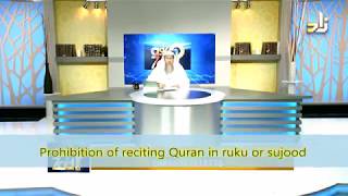 Can we recite Qur