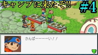 【ロックマンエグゼ 2】まだギリ記憶あるくらいの懐かしい気持ちで、新たな戦いへ！！ Part4