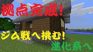 【ゆっくり実況】ヨツンヴァインでポケモンマスターその4【マインクラフト】