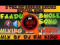 O TRILOKI SARKAR KAWAD SPECIAL SONG KHATARNAK MIXING ️ ️DJ RM KING ️ ️DJ GAURAV CHAUHAN ANUP