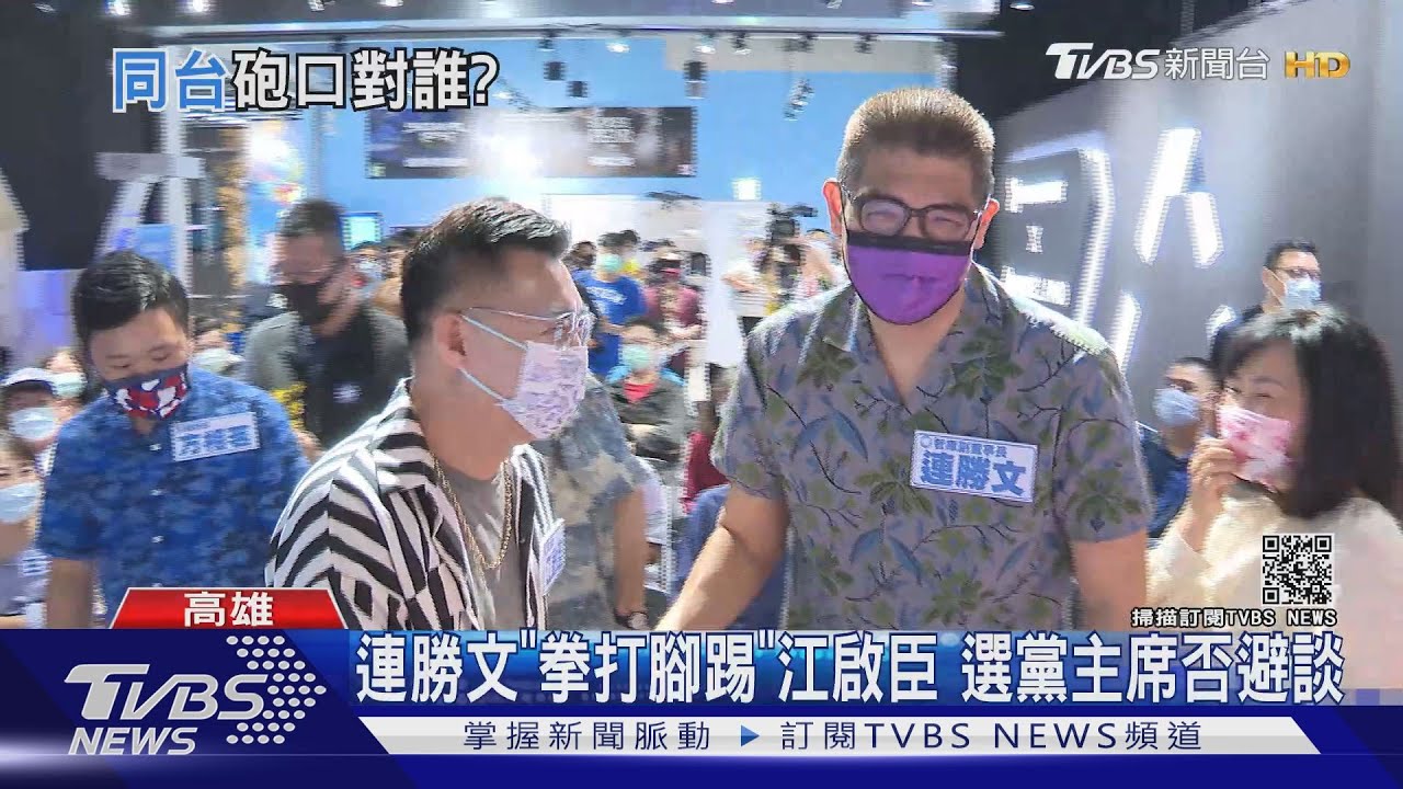 同台較勁！連勝文「槍口」對準江啟臣　避談是否選黨主席