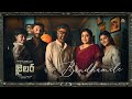 JAILER Bandhamele Lyrical Telugu Superstar Rajinikanth Sun Pictures Anirudh Nelson