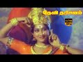 Devi Dharisanam Song K R Vijaya Latha M S Viswanathan Hits HD Video Song