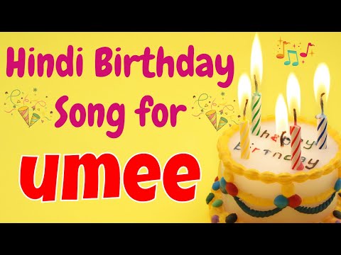 Happy Birthday Umee Song | Birthday Song for Umee | Happy Birthday Umee Song Download