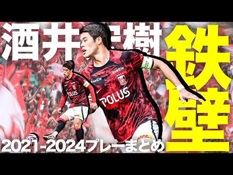 浦和レッズの特徴・注目選手を紹介!|グッズ販売店の詳細も!【ワクタカスポーツ 2026年版】 19 動画サムネイル