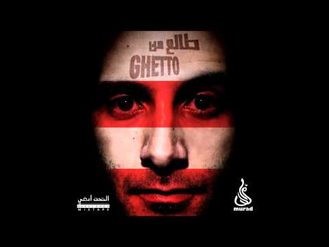 Murad Abo Ahmad - Moftah مراد أبو أحمد - مفتاح