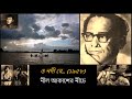 Hemanta Mukherjee Neel Aakaasher Neeche 1958 O Nadi Re Bengali