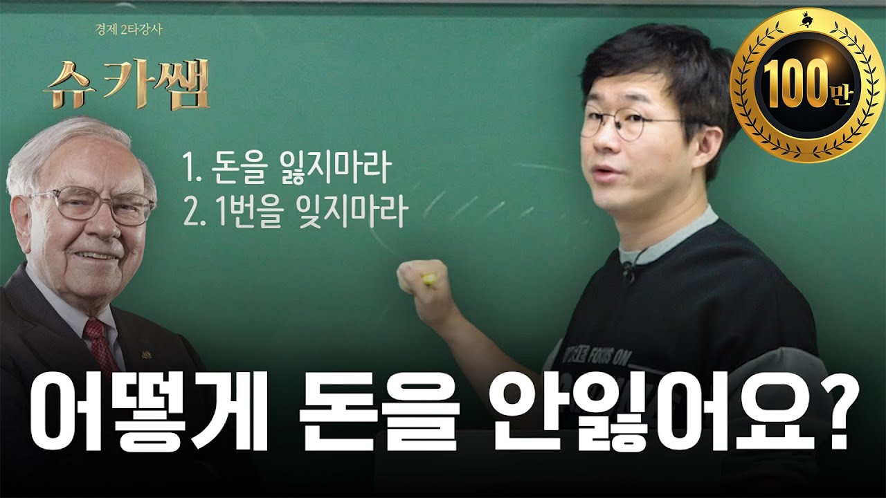 가장 기본적인 투자방법
