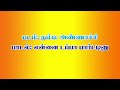 Enna Dappa Partyinu Thappa Namma Annaachi High Quality Mp3 2023