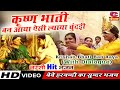 Ok बेबे हरनन्दी कृष्ण भाती बन आया P 11 ऐसी �
