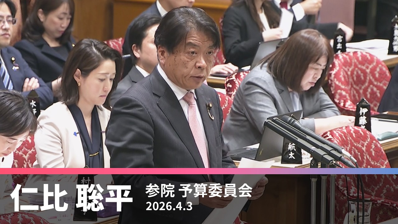 選択的夫婦別姓問題について　2026.4.3