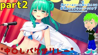 橘兄妹と意外と趣味が合うのなぁぜなぁぜ？　part2　【抜きゲーみたいな島に住んでる貧乳はどうすりゃいいですか？】
