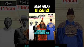 Download lagu 조선 왕사 미스터리 mp3