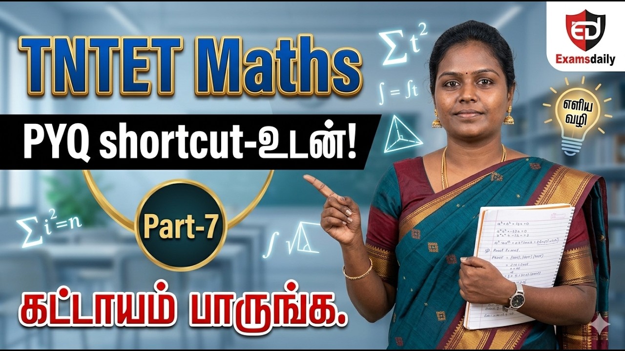 TNTET Maths PYQ shortcut-உடன்! Part-7 | இந்த வீடியோவை கட்டாயம் பாருங்க.