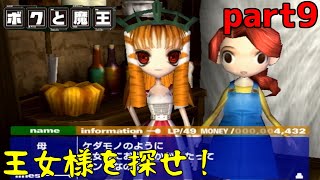 せ、責任とか言われましても…(汗)　part9　【ボクと魔王】