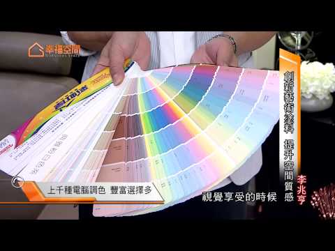創新藝術塗料 提升空間質感