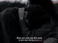 Bengali Sad Song WhatsApp Status Video Pehle Bhi Main Song Status Video New Sad Status