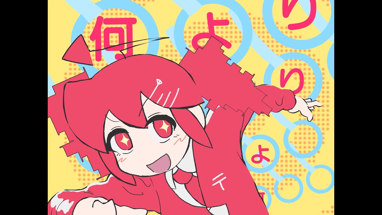 カンケーガール