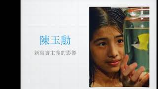 [最新節目]-EP23:熱帶魚(Tropical Fish) Directed By 陳玉勳