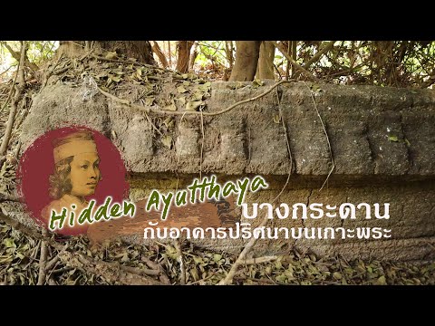 เกาะพระ