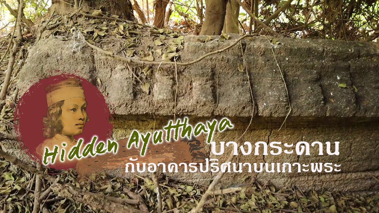 เกาะพระ