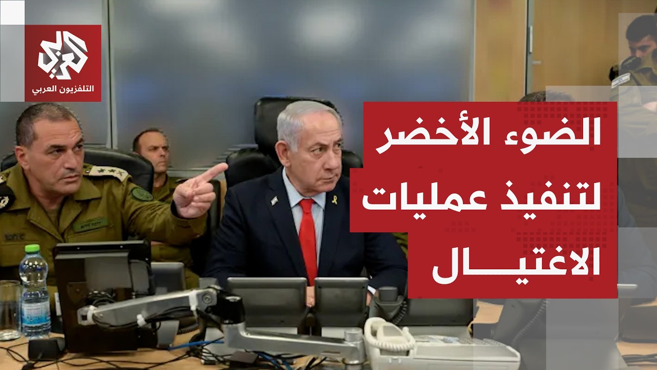 نتنياهو يمنح تفويضا للجيش بتنفيذ عمليات الاغتيال دون الحصول على الموافقة من 