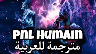 PNL - Humain ( مترجمة للعربية )