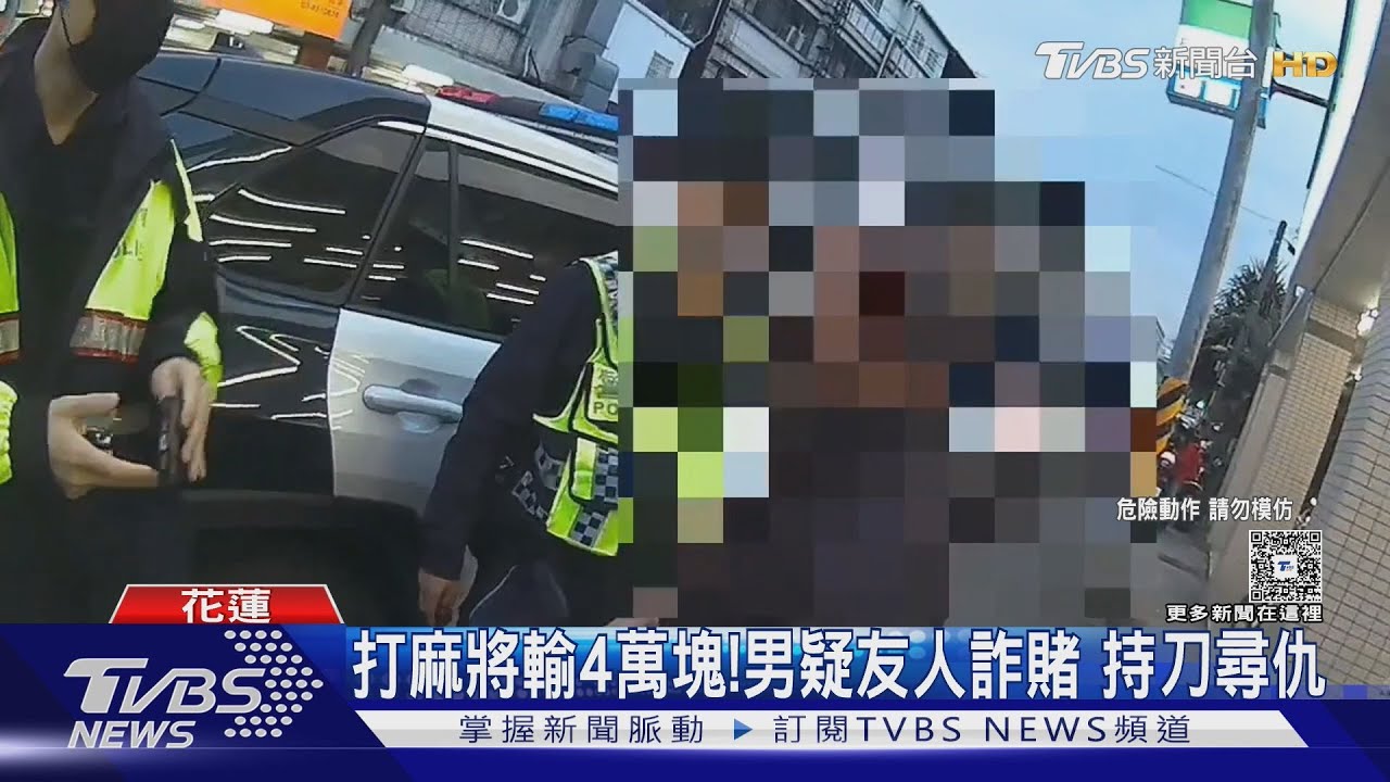牌桌輸錢越想越氣!男酒後持刀衝檳榔攤 砍傷牌友遭送辦殺人未遂