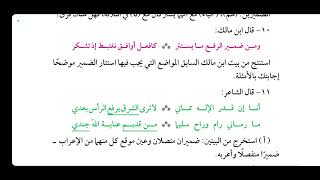 صورة تمارين شرح ابن عقيل ( النكرة والمعرفة  ) [  8  ]