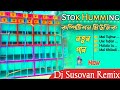 💥|| Hindi Remix song ||💥 Stok Humming Bass || New Compition Song || Dj Susovan Mix @DJRCFMUSIC