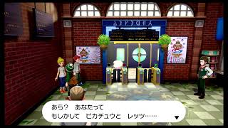 [ ポケモンシールド】13年ぶりにポケモンやってみる放送